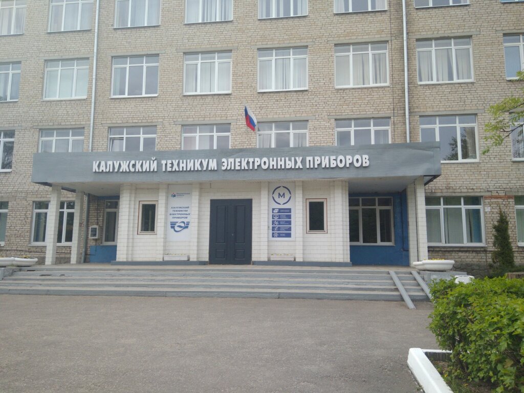 Meslek yüksekokulu Kaluga College of Electronic Devices, Kaluga, foto