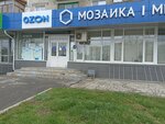 Mosaica (Karla Marksa Street, 41), advertising agency