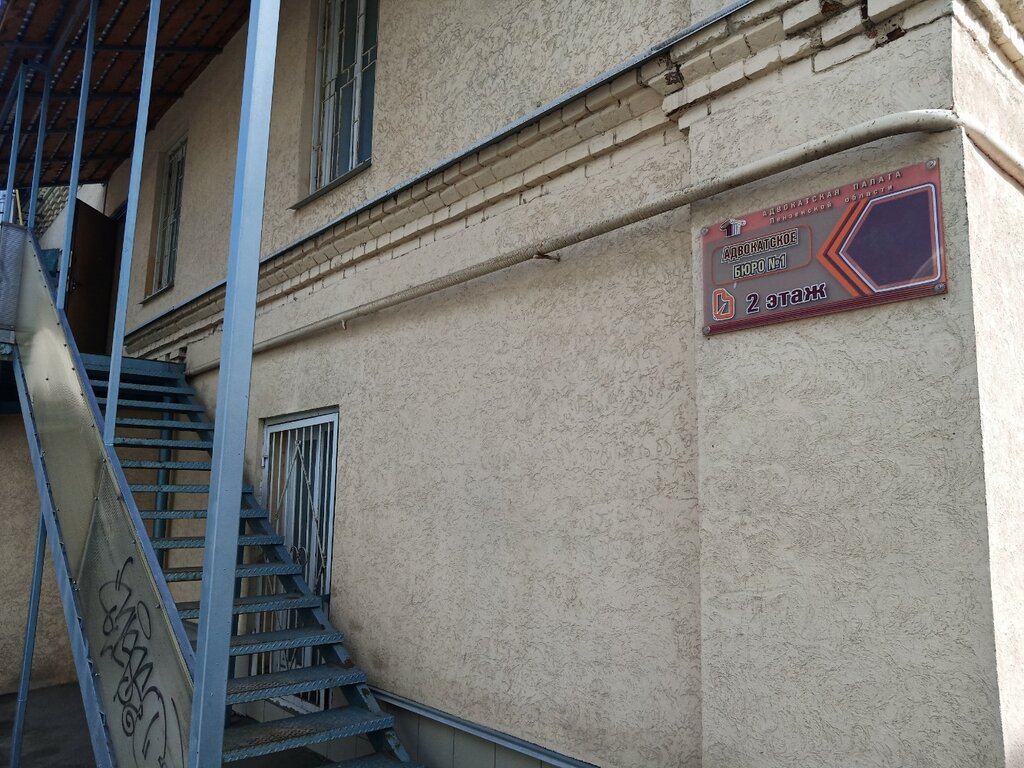 Legal services Advokatskoye Byuro № 1 g. Penzy, Penza, photo