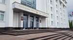 Конституционный суд Республики Башкортостан (Tukaeva Street, 46) ، محكمة