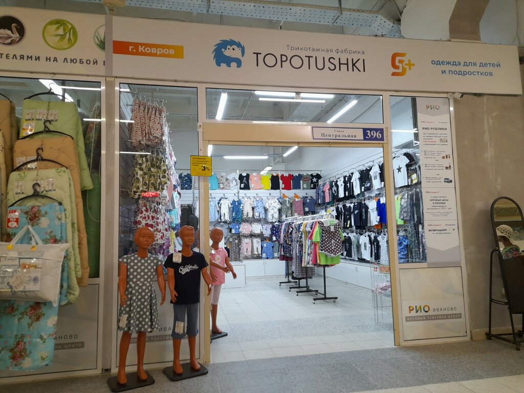 Children's clothing store Topotushki, Ivanovo, photo