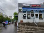 Табак Маркет (ул. Грекова, 3Д, Москва), магазин табака и курительных принадлежностей в Москве
