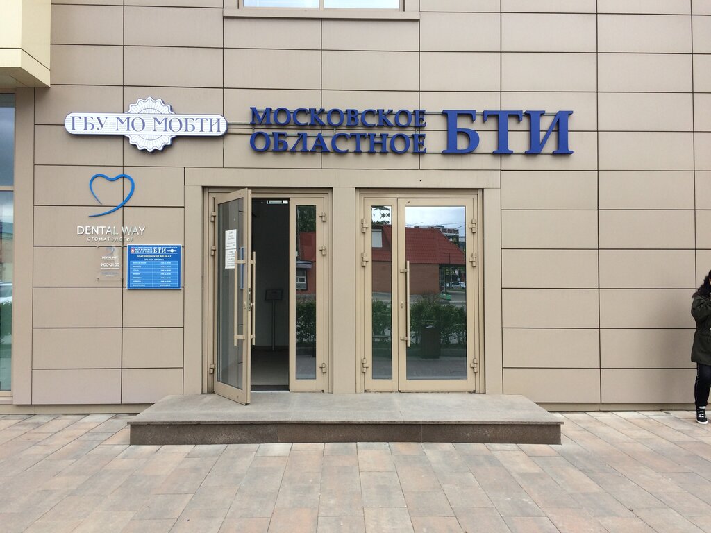Government ministries, services GBU BTI Moskovskoj oblasti, Mytischi, photo