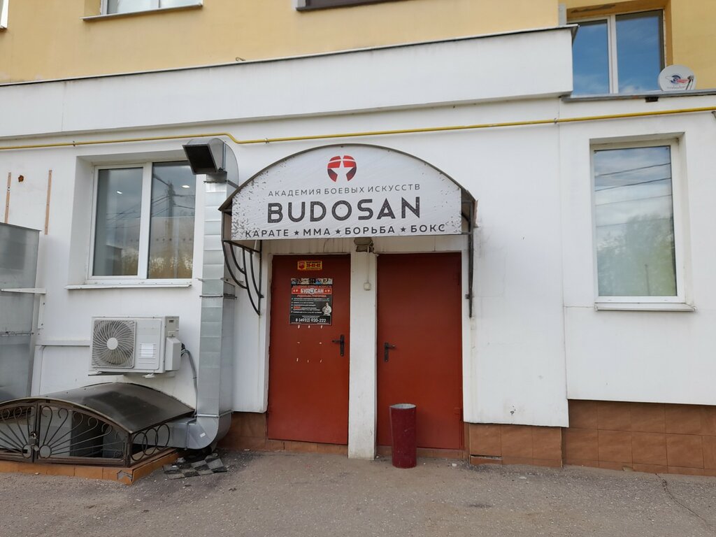 Sports school Budosan, Ivanovo, photo