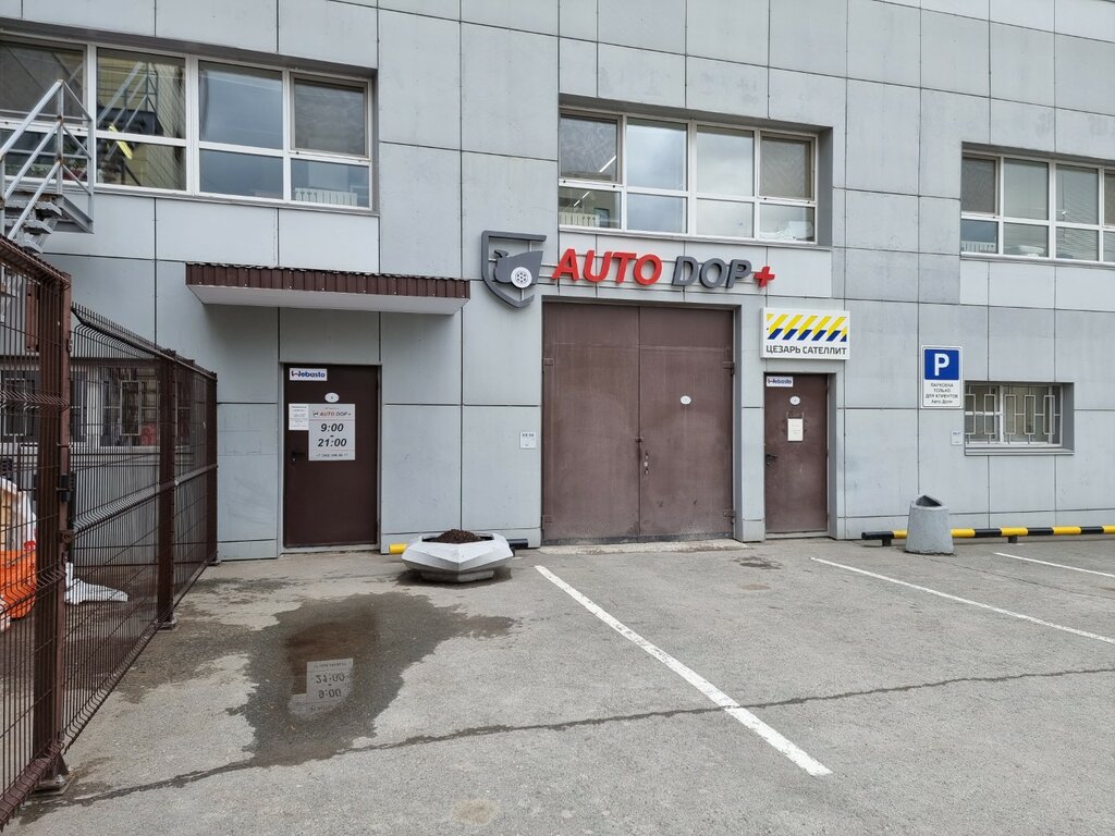 Car heaters Webasto Group, Perm, photo