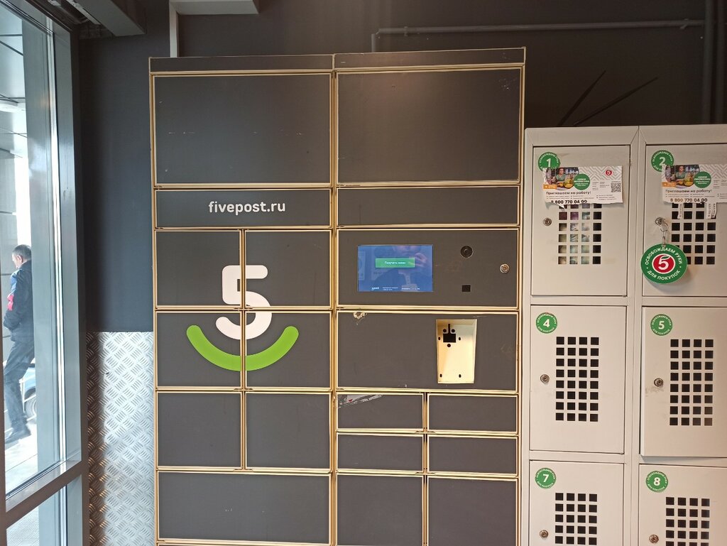 Point of delivery 5Post, Kazan, photo