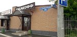 Tabachnaya lavka (Rybakovskaya ulitsa, 23А), tobacco and smoking accessories shop