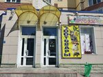 Мир одежды (Pervomayskaya Street, 3А), tienda de ropa
