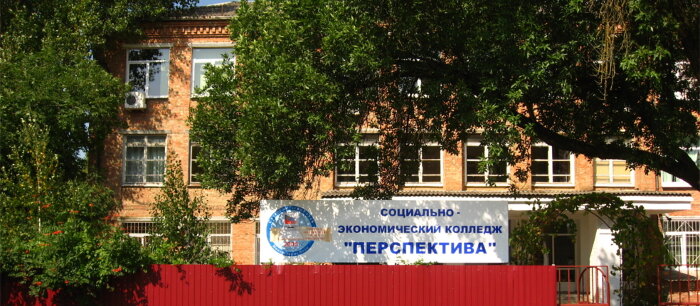 College Sotsialno-ekonomichesky kolledzh Perspektiva, Mineralniye Vodi, photo