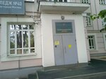 Gbou Moscow International Film School, Film College № 40 (Shabolovka Street, 44), college