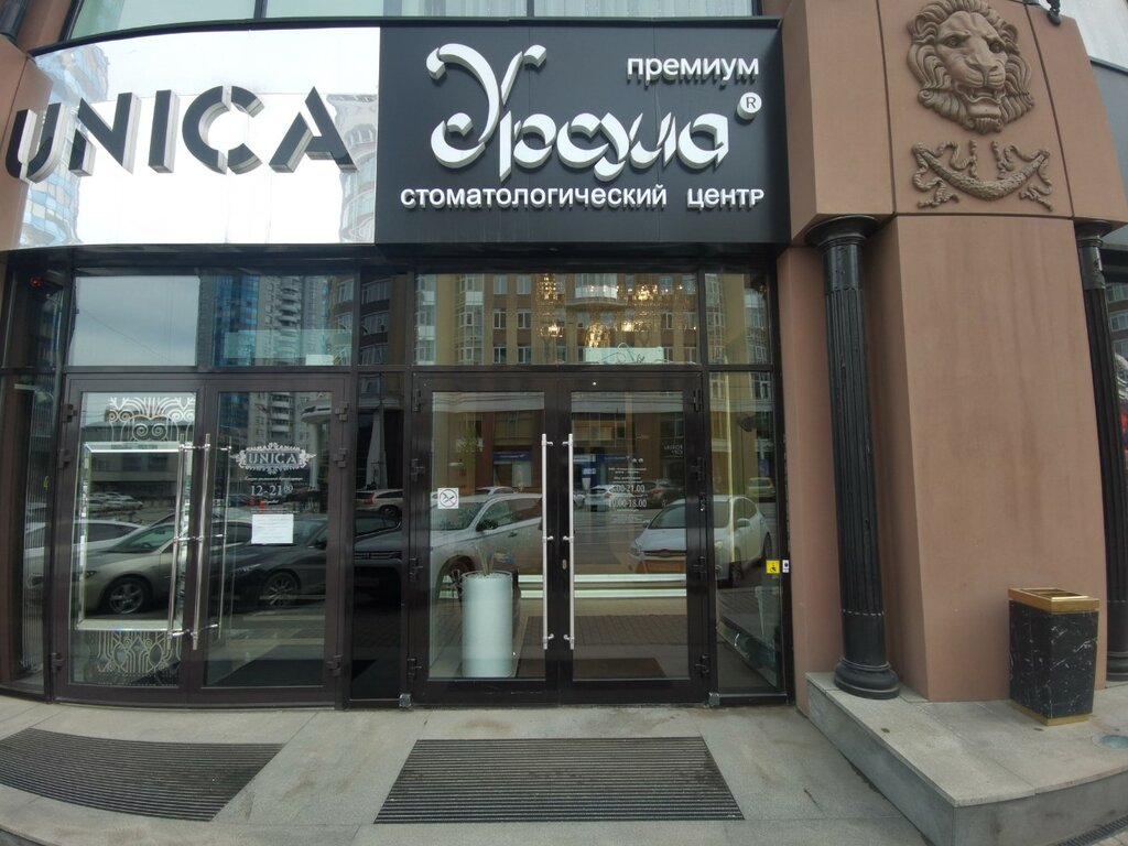 Clínica dental Ursula, , foto