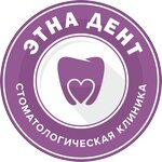 Этна-дент (просп. Ленина, 75), стоматологическая клиника в Колпино