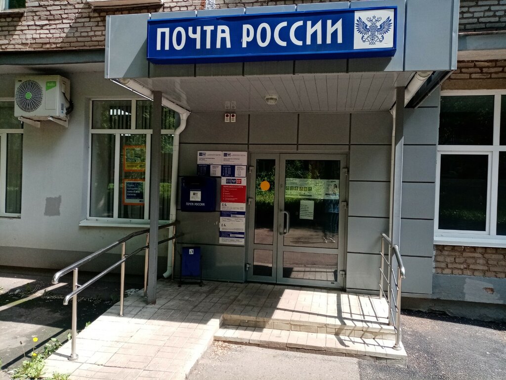 Post office Otdeleniye pochtovoy svyazi Ufa 450063, Ufa, photo