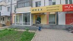 Emex (Rikharda Zorge Street, 34), auto parts and auto goods store