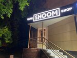 Shoom (Lenina Avenue, 51), vape shop