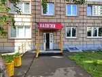 Напитки (Molodogvardeyskaya Street, 34), water store