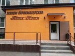 Тётя Нотя (Priokskiy District, Kosmonavtov Street, 9к1), hairdresser