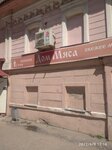 Дом мяса (Vladimir, Dobroselskaya Street, 55), tienda de carnes, embutidos