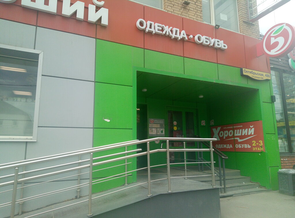 Point of delivery 5Post, Tula, photo