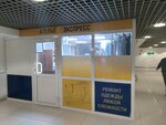 Atelye Ekspress (Chelyabinsk, ulitsa Truda, 203), repair of clothes