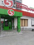 5Post (Vtorchermet Urban Housing District, Gazetnaya Street, 67), parcel automat