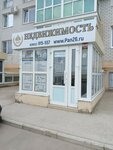 Ипотечный консультант (zhiloy rayon Garmoniya, Muzykalnaya ulitsa, 10) ، وكالة رهن عقاري