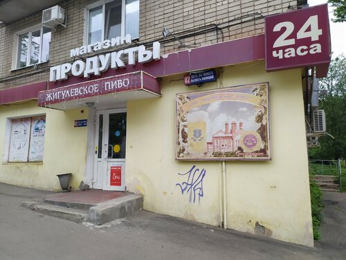 Магазин продуктов Жигулёвское пиво, Саратов, фото
