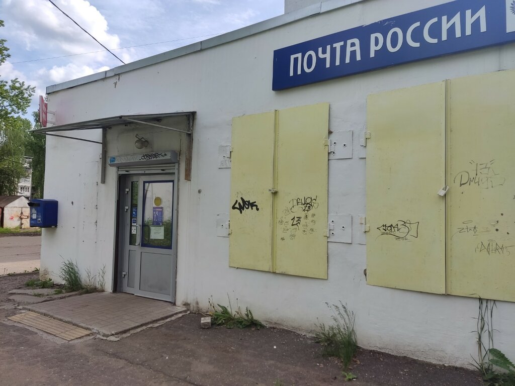 Post office Otdeleniye pochtovoy svyazi Yaroslavl 150061, Yaroslavl, photo
