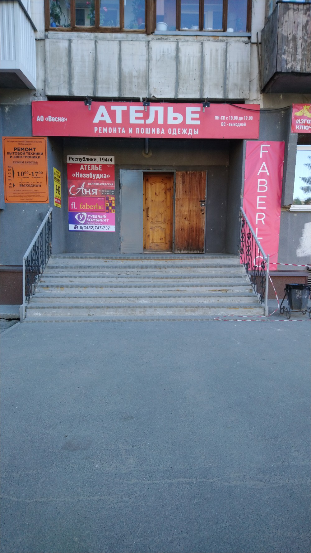 Купить 2-комнатную квартиру, 46.1 м² по адресу Тюмень, улица Республики, 194, 9 