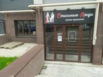 Стильные люди (Krasnopolyanskaya ulitsa, 10), beauty salon