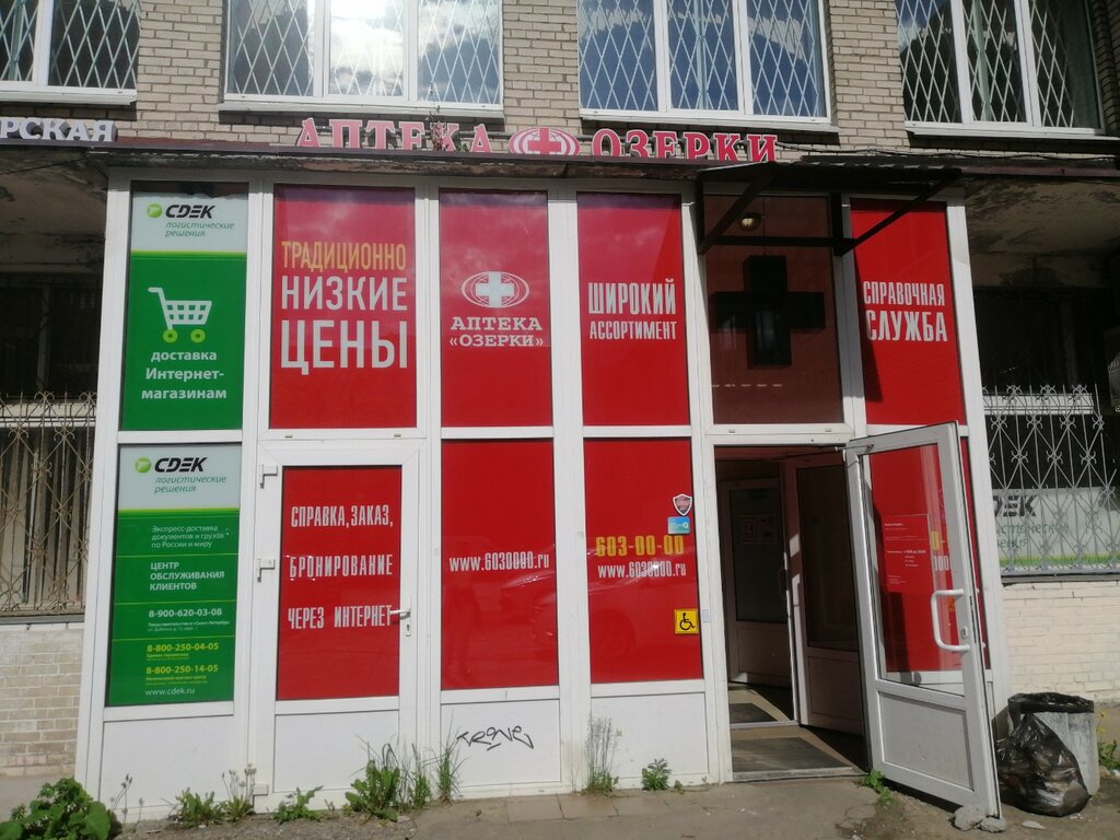 Pharmacy Apteka Ozerki, Saint‑Petersburg, foto