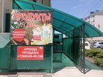 Продукты (posyolok gorodskogo tipa Yablonovskiy, ulitsa Kobtsevoy, 1к3), tienda de productos