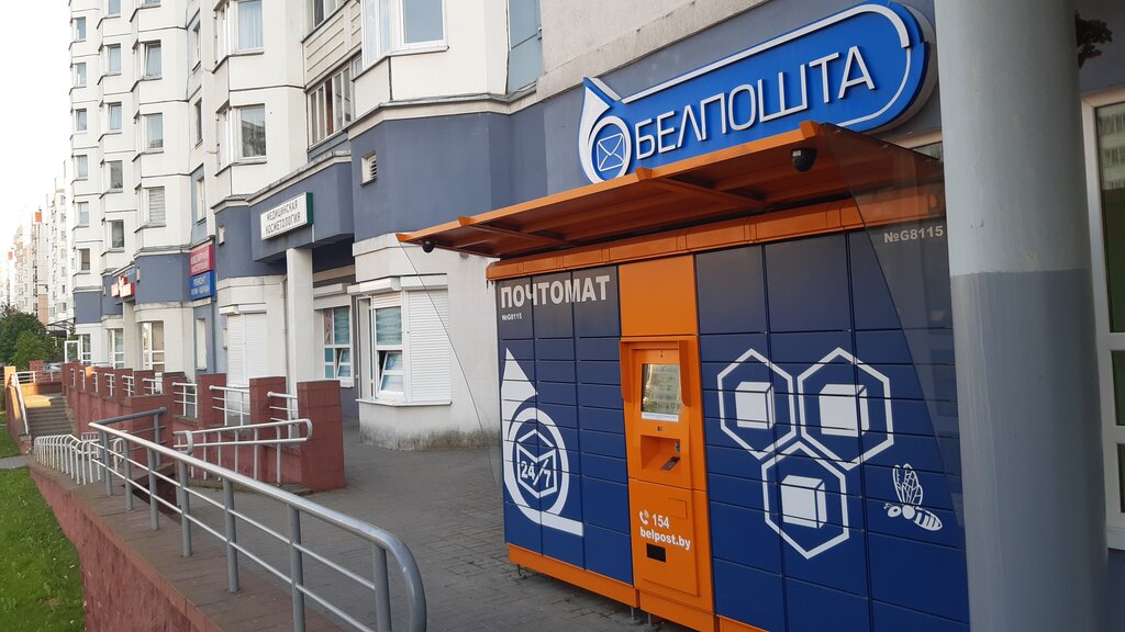 Parcel automat Белпочта, Minsk, photo