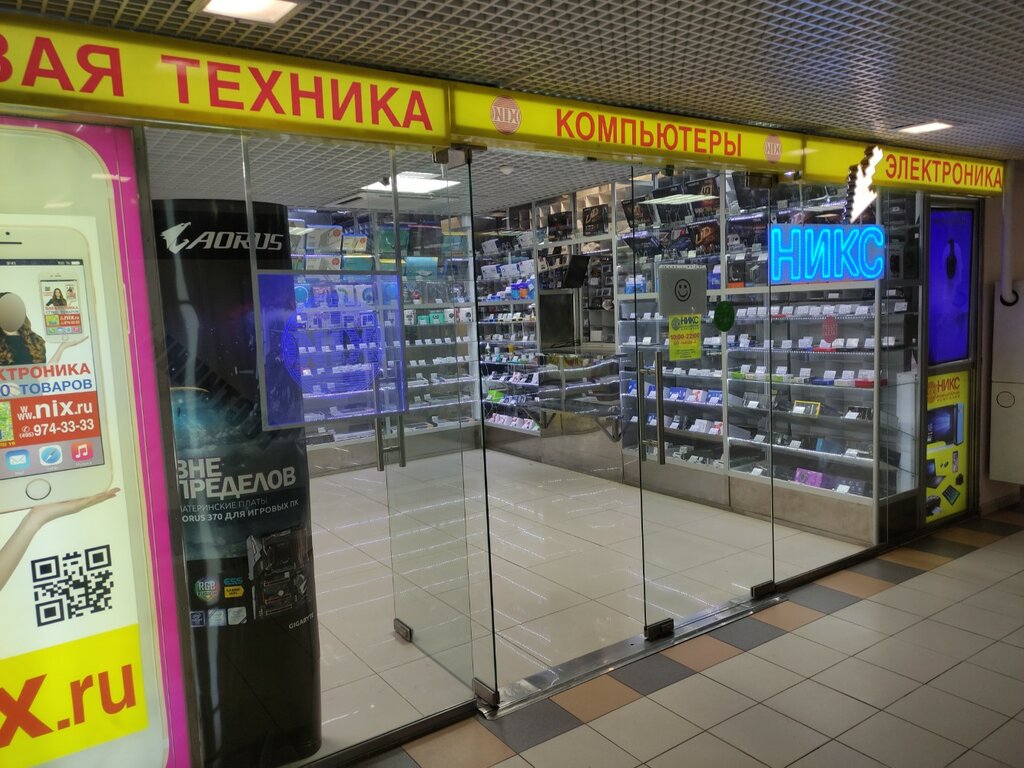 Computer store NIKS - Kompyuterny Supermarket, Mytischi, photo