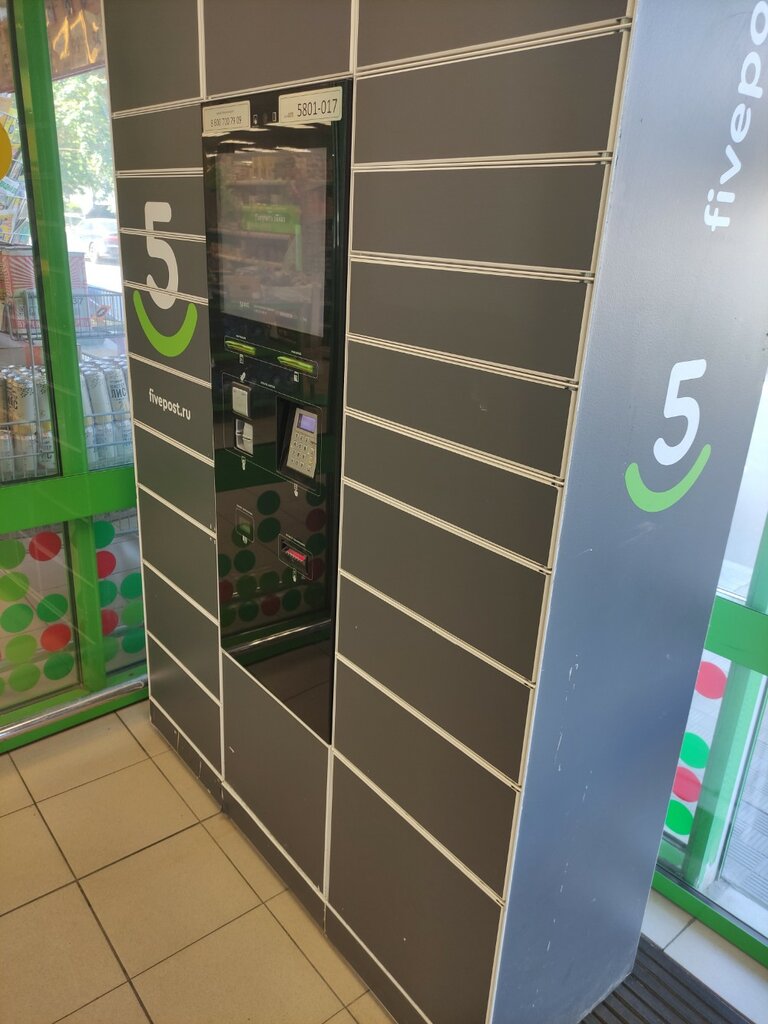 Point of delivery 5post, Moscow, photo