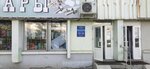 Khoztovary (Borisevicha Street, 20), household goods and chemicals shop