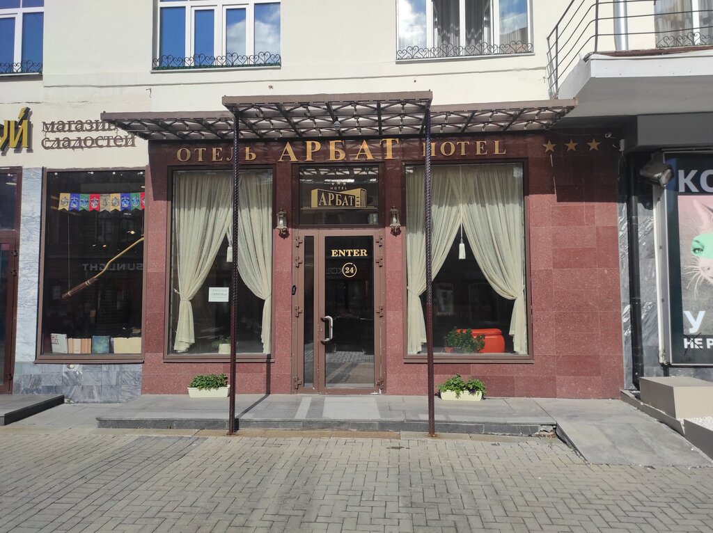 Гостиница Арбат, Екатеринбург, фото