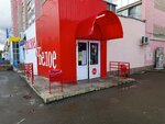 Krasnoe&Beloe (250 letiya Chelyabinsk Street, 10), alcoholic beverages