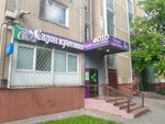 Deja Vu (Plekhanova Street, 18к4) ، صالون تجميل