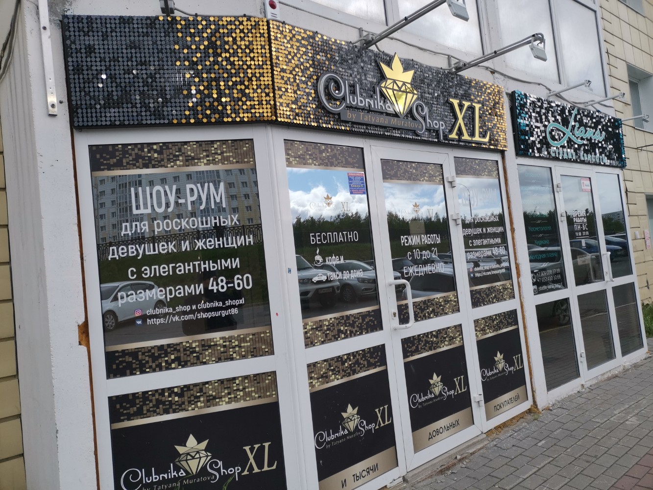 Да винчи ул семена билецкого 12 фото Clubnika Shop Xl, магазин одежды, ул. Семена Билецкого, 6, Сургут - Яндекс Карты
