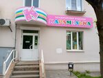 Konditerskaya Karamelka (Lezhnevskaya Street, 171/2), confectionary