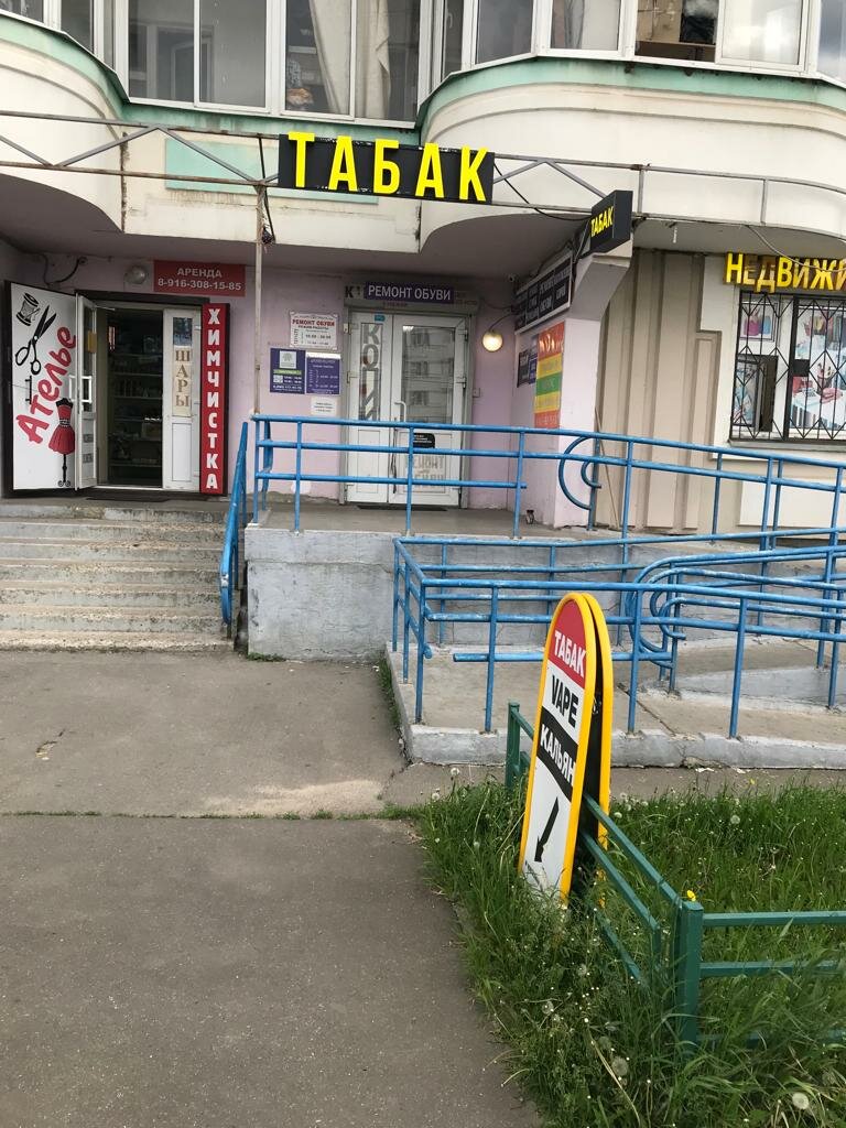Tobacco and smoking accessories shop Tabak, Lubercy, photo