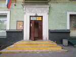 Кунцево Диспетчерская № 4 (Полоцкая ул., 23, Москва), коммунальная служба в Москве