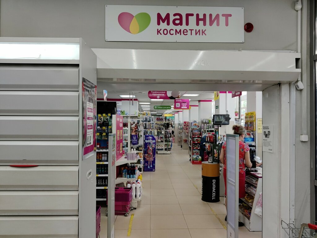 Perfume and cosmetics shop M. Kosmetik, Yaroslavl, photo