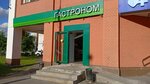 Магазин сухофруктов, орехов и специй (Bratislavskaya Street, 23), food ingredients and spices