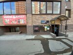 Продукты (Yaroslavskaya ulitsa, 32), tienda de productos