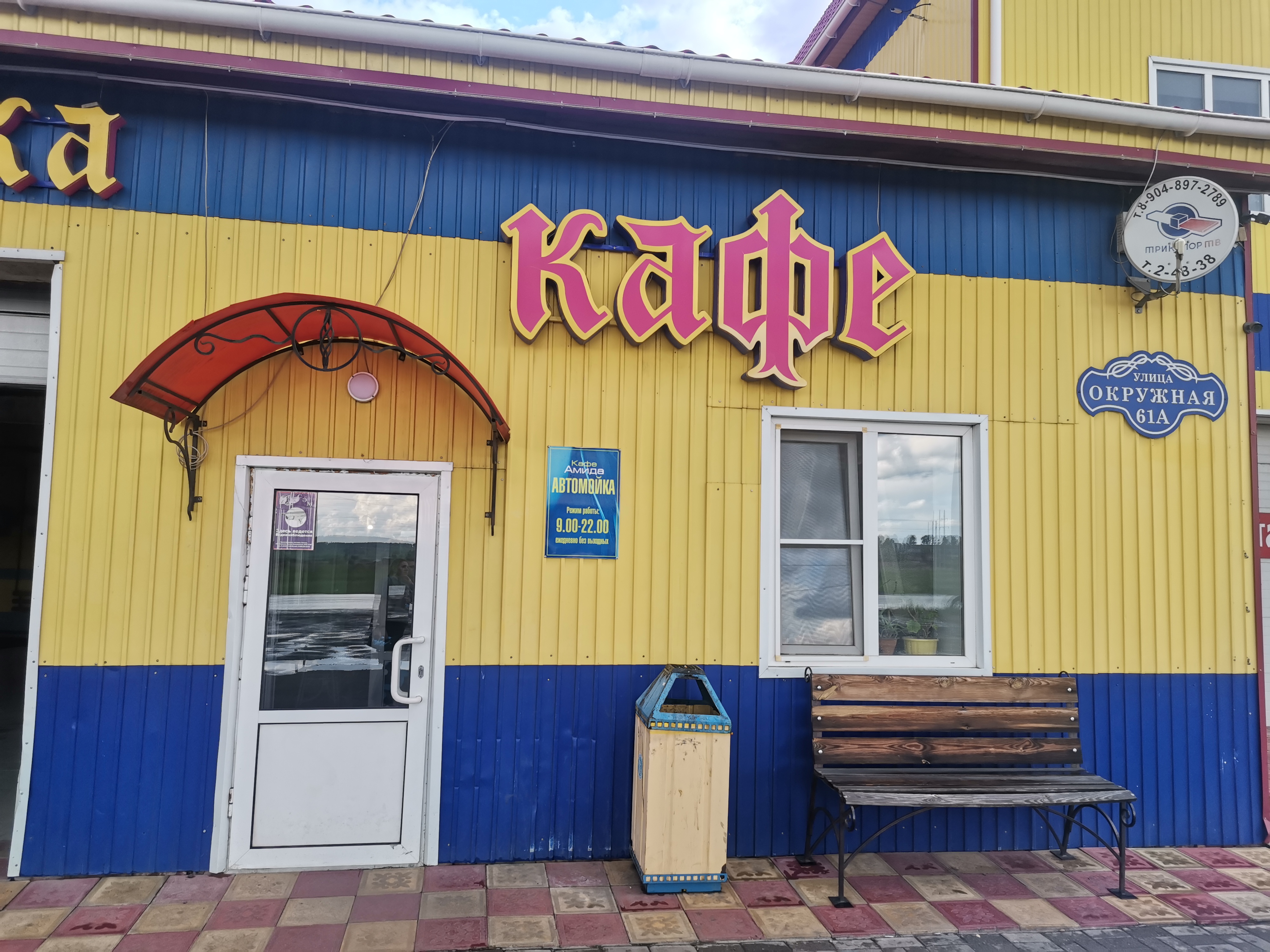 Кафе канск сарбон