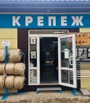 Крепеж (derevnya Yasennaya, Solnechnaya ulitsa, 2А), fasteners