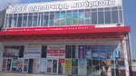 Andaria (Novogradsky Avenue, 62), tienda de artículos de saneamiento
