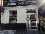 Alkoteka (Tsentralniy City administrative district, Tsentralniy Microdistrict, Karasunskaya Street, 82/2), bebidas alcohólicas
